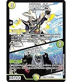 Amazon.co.jp: デュエルマスターズ 終末縫合王 ミカドレオ キング